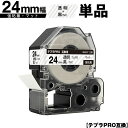 キングジム用 テプラ PRO SB24T 24mm 透明テープ 黒文字 強粘着 マット 強粘着 単品 互換テープ テプラPRO用 テープカートリッジ SR-R7...