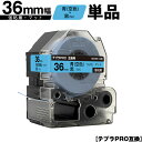 訳あり【艶あり 手書き不可】 キングジム用 テプラ PRO SB36B 36mm 青 空色テープ 黒文字 強粘着 マット 単品 互換テープ テプラPRO用 テープカートリッジ メール便不可 SR-R7900P SR-R980 SR970 SR950 SR930 SR920 SR910 SR900 SR828 SR818 SR750 SR5900P SR3900P