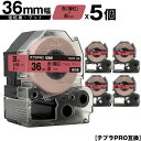 訳あり【艶あり 手書き不可】 キングジム用 テプラ PRO SB36R 36mm 赤 薄紅テープ 黒文字 強粘着 マット 5個セット 宅配便 送料無料 互換テープ テプラPRO用 テープカートリッジ SR-R7900P SR-R980 SR970 SR950 SR930 SR920 SR910 SR900 SR828 SR818 SR750 SR5900P SR3900P