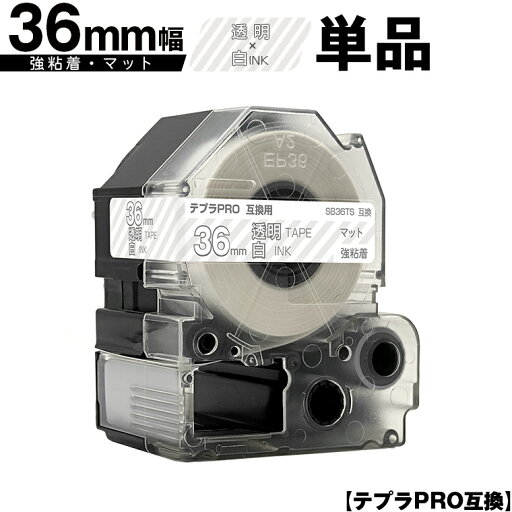 キングジム用 テプラ PRO SB36TS 36mm 透明テープ 白文字 強粘着 マット 単品 互換テープ テプラPRO用 テープカートリッジ メール便不可 SR-R7900P SR-R980 SR970 SR950 SR930 SR920 SR910 SR900 SR828 SR818 SR750 SR5900P SR3900P キングジム用 テプラ PRO SB36TS 36mm 透明テープ 白文字 強粘着 マット 単品 互換テープ テプラPRO用 テープカートリッジ メール便不可 SR-R7900P SR-R980 SR970 SR950 SR930 SR920 SR910 SR900 SR828 SR818 SR750 SR5900P SR3900P