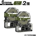 訳あり【艶あり 手書き不可】 キングジム用 テプラ PRO SB6GS 6mm カーキテープ 白文字 強粘着 マット 2個セット メール便 送料無料 互換テープ テプラPRO用 テープカートリッジ SR-R7900P SR-R980 SR970 SR950 SR930 SR920 SR910 SR900 SR828 SR818 SR750 SR5900P SR3900P