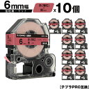 訳あり【艶あり 手書き不可】 キングジム用 テプラ PRO SB6R 6mm 赤 薄紅テープ 黒文字 強粘着 マット 10個セット メール便 送料無料 互換テープ テプラPRO用 テープカートリッジ SR-R7900P SR-R980 SR970 SR950 SR930 SR920 SR910 SR900 SR828 SR818 SR750 SR5900P