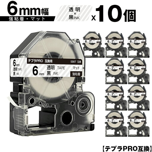 キングジム用 テプラ PRO SB6T 6mm 透明テープ 黒文字 強粘着 マット 10個セット メール便 送料無料 互換テープ テプラPRO用 テープカートリッジ SR-R7900P SR-R980 SR970 SR950 SR930 SR920 SR910 SR900 SR828 SR818 SR750 SR5900P SR3900P SR45 SR424 SR40-B SR404 キングジム用 テプラ PRO SB6T 6mm 透明テープ 黒文字 強粘着 マット 10個セット メール便 送料無料 互換テープ テプラPRO用 テープカートリッジ SR-R7900P SR-R980 SR970 SR950 SR930 SR920 SR910 SR900 SR828 SR818 SR750 SR5900P SR3900P SR45 SR424 SR40-B SR404