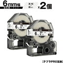 キングジム用 テプラ PRO SB6T 6mm 透明テープ 黒文字 強粘着 マット 2個セット メール便 送料無料 互換テープ テプラPRO用 テープカートリッ...