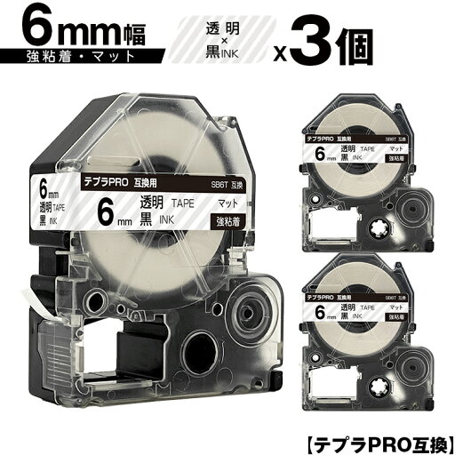 キングジム用 テプラ PRO SB6T 6mm 透明テープ 黒文字 強粘着 マット 3個セット メール便 送料無料 互換テープ テプラPRO用 テープカートリッジ SR-R7900P SR-R980 SR970 SR950 SR930 SR920 SR910 SR900 SR828 SR818 SR750 SR5900P SR3900P SR-PBW1 SR-GL2 SR-GL1 キングジム用 テプラ PRO SB6T 6mm 透明テープ 黒文字 強粘着 マット 3個セット メール便 送料無料 互換テープ テプラPRO用 テープカートリッジ SR-R7900P SR-R980 SR970 SR950 SR930 SR920 SR910 SR900 SR828 SR818 SR750 SR5900P SR3900P SR-PBW1 SR-GL2 SR-GL1
