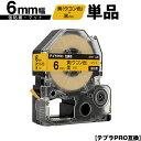 キングジム用 テプラ PRO SB6Y 6mm 黄 ウコン色テープ 黒文字 強粘着 マット 単品 互換テープ テプラPRO用 テープカートリッジ SR-R790...