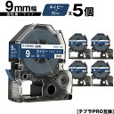 訳あり【艶あり 手書き不可】 キングジム用 テプラ PRO SB9NS 9mm ネイビーテープ 白文字 強粘着 マット 5個セット メール便 送料無料 互換テープ テプラPRO用 テープカートリッジ SR-R7900P SR-R980 SR970 SR950 SR930 SR920 SR910 SR900 SR828 SR818 SR750 SR5900P SR3900P