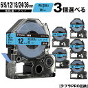 キングジム用 テプラ PRO SB6B 6mm SB9B 9mm SB12B 12mm SB18B 18mm SB24B 24mm SB36B 36mm 青 空...