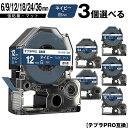 キングジム用 テプラ PRO SB6NS 6mm SB9NS 9mm SB12NS 12mm SB18NS 18mm SB24NS 24mm SB36NS 36...