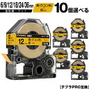 キングジム用 テプラ PRO SB6Y 6mm SB9Y 9mm SB12Y 12mm SB18Y 18mm SB24Y 24mm SB36Y 36mm 黄 ウ...