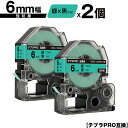 キングジム用 テプラ PRO SC6G SC6GW 6mm 緑テープ 黒文字 強粘着 2個セット メール便 送料無料 互換テープ テプラPRO用 テープカートリ...