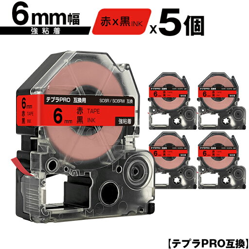 キングジム用 テプラ PRO SC6R SC6RW 6mm 赤テープ 黒文字 強粘着 5個セット メール便 送料無料 互換テープ テプラPRO用 テープカートリッジ SR-R7900P SR-R980 SR970 SR950 SR930 SR920 SR910 SR900 SR828 SR818 SR750 SR5900P SR3900P SR55 SR52 SR51 SR50 キングジム用 テプラ PRO SC6R SC6RW 6mm 赤テープ 黒文字 強粘着 5個セット メール便 送料無料 互換テープ テプラPRO用 テープカートリッジ SR-R7900P SR-R980 SR970 SR950 SR930 SR920 SR910 SR900 SR828 SR818 SR750 SR5900P SR3900P SR55 SR52 SR51 SR50