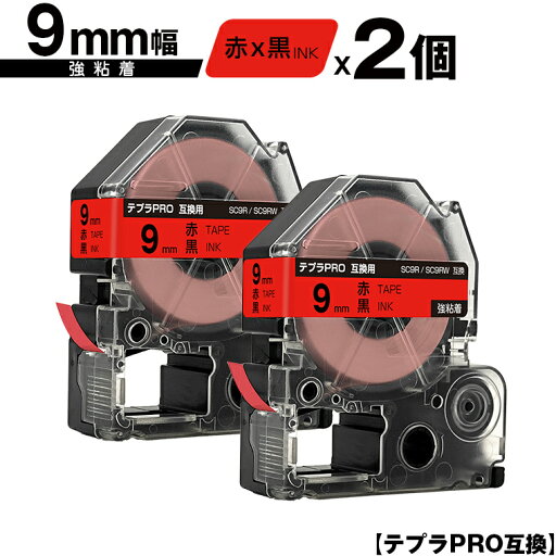 キングジム用 テプラ PRO SC9R SC9RW 9mm 赤テープ 黒文字 強粘着 2個セット メール便 送料無料 互換テープ テプラPRO用 テープカートリッジ SR-R7900P SR-R980 SR970 SR950 SR930 SR920 SR910 SR900 SR828 SR818 SR750 SR5900P SR3900P SR717 SR710 SR707 キングジム用 テプラ PRO SC9R SC9RW 9mm 赤テープ 黒文字 強粘着 2個セット メール便 送料無料 互換テープ テプラPRO用 テープカートリッジ SR-R7900P SR-R980 SR970 SR950 SR930 SR920 SR910 SR900 SR828 SR818 SR750 SR5900P SR3900P SR717 SR710 SR707