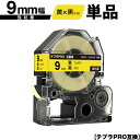 キングジム用 テプラ PRO SC9Y SC9YW 6mm 黄テープ 黒文字 強粘着 単品 互換テープ テプラPRO用 テープカートリッジ SR-R7900P ...