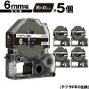 キングジム用 テプラ PRO SD6K 6mm 黒テープ 白文字 強粘着 5個セット メール便 送料無料 互換テープ テプラPRO用 テープカートリッジ SR-...