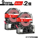 キングジム用 テプラ PRO SD9R 9mm 赤テープ 白文字 強粘着 2個セット メール便 送料無料 互換テープ テプラPRO用 テープカートリッジ SR-...