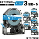キングジム用 テプラ PRO SD6B 6mm SD9B 9mm SD12B 12mm SD18B 18mm SD24B 24mm SD36B 36mm 青テー...