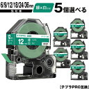 キングジム用 テプラ PRO SD6G 6mm SD9G 9mm SD12G 12mm SD18G 18mm SD24G 24mm SD36G 36mm 緑テー...