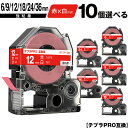 キングジム用 テプラ PRO SD6R 6mm SD9R 9mm SD12R 12mm SD18R 18mm SD24R 24mm SD36R 36mm 赤テー...