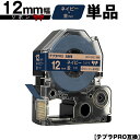 キングジム用 テプラ PRO SFR12NZ 12mm ネイビーテープ 金文字 リボン カッター非対応 単品 互換テープ テプラPRO用 テープカートリッジ S...