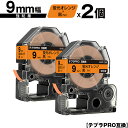 キングジム用 テプラ PRO SK9D 9mm 蛍光オレンジテープ 黒文字 強粘着 2個セット メール便 送料無料 互換テープ テプラPRO用 テープカートリッ...