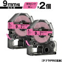 キングジム用 テプラ PRO SK9P 9mm 蛍光ピンクテープ 黒文字 強粘着 2個セット メール便 送料無料 互換テープ テプラPRO用 テープカートリッジ...
