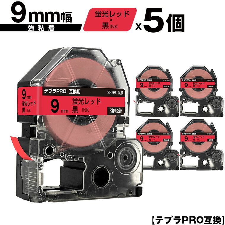 キングジム用 テプラ PRO SK9R 9mm 蛍光