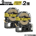 キングジム用 テプラ PRO SM9Z 9mm メタリック金テープ 黒文字 強粘着 2個セット メール便 送料無料 互換テープ テプラPRO用 テープカートリッ...