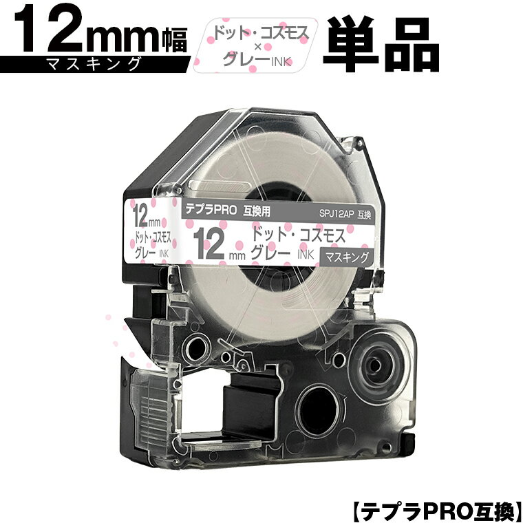 󥰥 ƥץ PRO SPJ12AP 12mm ɥåȡ⥹ơ 졼ʸ ޥ ñ ߴơ ƥץPRO ...