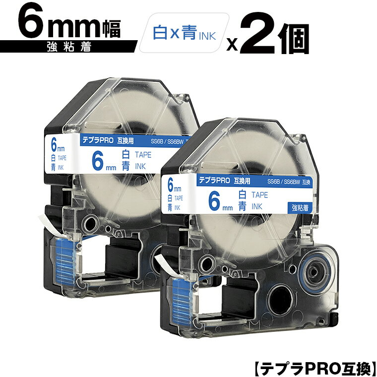 󥰥 ƥץ PRO SS6B SS6BW 6mm ơ ʸ Ǵ 2ĥå ᡼ ̵ ߴơ ƥץPRO ơץȥå SR-R7900P SR-R980 SR970 SR950 SR930 SR920 SR910 SR900 SR828 SR818 SR750 SR5900P SR3900P SR-RK2 SR-RK1 SR-PDP1