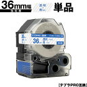 キングジム用 テプラ PRO ST36B ST36BW 36mm 透明テープ 青文字 強粘着 単品 互換テープ テプラPRO用 テープカートリッジ メール便不可...