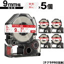 キングジム用 テプラ PRO ST9R ST9RW 9mm 透明テープ 赤文字 強粘着 5個セット メール便 送料無料 互換テープ テプラPRO用 テープカートリッジ SR-R7900P SR-R980 SR970 SR950 SR930 SR920 SR910 SR900 SR828 SR818 SR750 SR5900P SR3900P SR626 SR616 SR610X