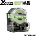 キングジム用 テプラ PRO SW36GH 36mm ミントグリーンテープ グレー文字 強粘着 単品 互換テープ テプラPRO用 テープカートリッジ メール便不...