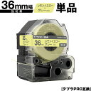 キングジム用 テプラ PRO SW36YH 36mm レモンイエローテープ グレー文字 強粘着 単品 互換テープ テプラPRO用 テープカートリッジ メール便不...