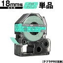 キングジム用 テプラ PRO SWM18GH 18mm 水玉緑テープ グレー文字 強粘着 単品 メール便 送料無料 互換テープ テプラPRO用 テープカートリッ...