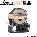キングジム用 テプラ PRO SWM18PH 18mm 水玉ピンクテープ グレー文字 強粘着 単品 メール便 送料無料 互換テープ テプラPRO用 テープカート...