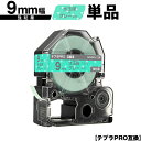 キングジム用 テプラ PRO SWM9GH 9mm 水玉緑テープ グレー文字 強粘着 単品 互換テープ テプラPRO用 テープカートリッジ SR-R7900P ...