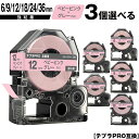 キングジム用 テプラ PRO SW6PH 6mm SW9PH 9mm SW12PH 12mm SW18PH 18mm SW24PH 24mm SW36PH 36...