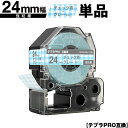 キングジム用 テプラ PRO SWX24BH 24mm チェック青テープ グレー文字 強粘着 単品 互換テープ テプラPRO用 テープカートリッジ SR-R79...
