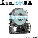 キングジム用 テプラ PRO SWX9BH 9mm チェック青テープ グレー文字 強粘着 単品 互換テープ テプラPRO用 テープカートリッジ SR-R7900...