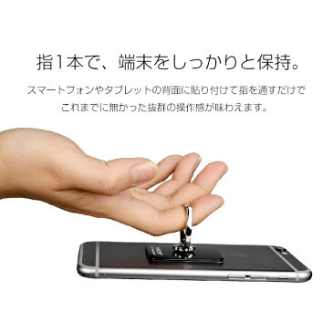 メール便送料無料!iPhone arrows Galaxy Xperia AQUOS Kyoceraなど対応 VENICEN正規品 指一本でスマートフォンを楽々支える スマートフォン タブレット用 スマホリング 落下防止 強力吸着 スタンド機能(商品番号sa-10030)