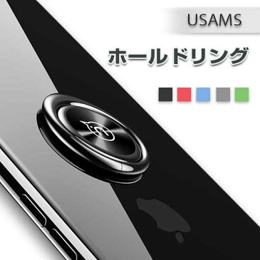 メール便送料無料！リングホルダー バンカーリング スマホリング iPhone arrows Galaxy Xperia AQUOS Kyocera iPad 各種タブレット スマホ全機種 対応 スマホリング 回転 落下防止 強力吸着 スタンド機能(商品番号sa-10064)