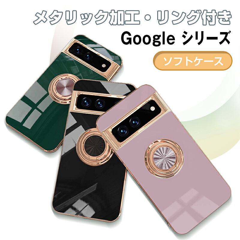 ����ɻߥ���դ���Google Pixel 8 Pro 8 Google Pixel 7a ������ ���ޥ� ������ ���С� �������� �ԥ����� ���֥󥨡� ���襤�� ������� �͵� TPU ���ե� �Ѿ׷� ���� ��鴶 ���� �ڹ� ��ͤ��襤�� ������ݸ� au SoftBank ���եȥХ� SIM�ե꡼ sa-10107