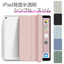 【コンパクトに全面保護】iPad 用 ケース 手帳型 iPad ケース カバー タブレット スタンド機能付きPro 11インチ 第3世代 iPad Pro 11インチ 第2世代 iPad Air 10.9インチ 第4世代 第5世代 iPad 10.2インチ 第7世代 第8世代 第9世代 iPad mini6 第6世代 sa-10120
