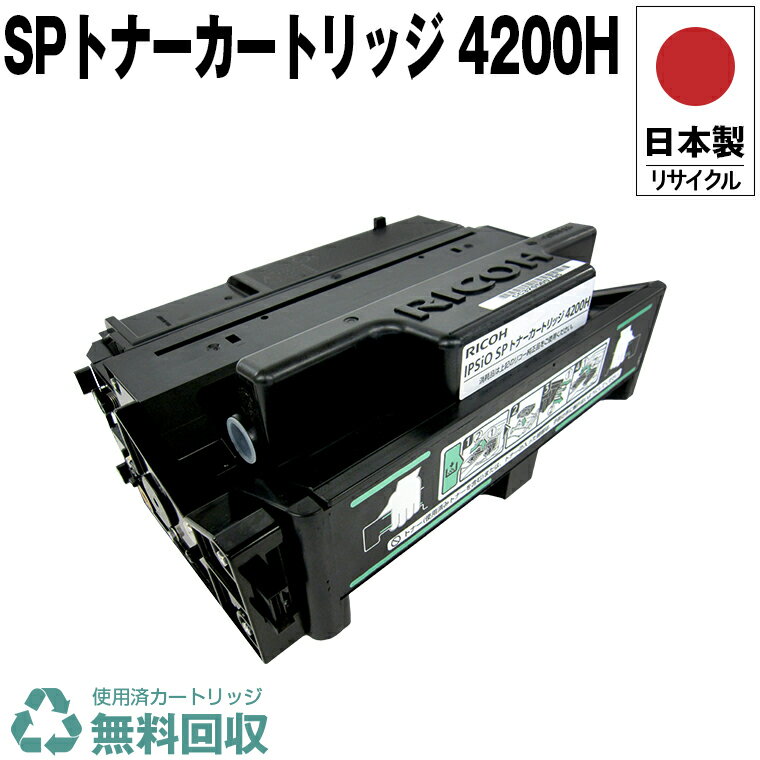 楽天市場】リコー 4200sの通販 楽天市場】リコー 4200sの通販