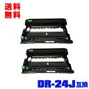 宅配便 送料無料!ブラザープリンター用 互換ドラム(汎用)ドラムユニット DR-24J お得な2本セット【メール便不可】(DR-24 DR24J DR24 HL...