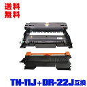 宅配便 送料無料!ブラザープリンター用 互換トナー/ドラム(汎用)トナーカートリッジ/ドラムユニット TN-11J DR-22J お得な2本セット【メール便不可...