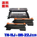 宅配便 送料無料!ブラザープリンター用 互換トナー/ドラム(汎用)トナーカートリッジ/ドラムユニット TN-11J×2 + DR-22J×1 お得な3本セット【...