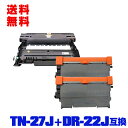 宅配便 送料無料!ブラザープリンター用 互換トナー/ドラム(汎用)トナーカートリッジ/ドラムユニット TN-27J×2 + DR-22J×1 お得な3本セット【...