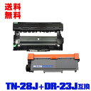 宅配便 送料無料!ブラザープリンター用 互換トナー/ドラム(汎用)トナーカートリッジ/ドラムユニット TN-28J DR-23J お得な2本セット【メール便不可...